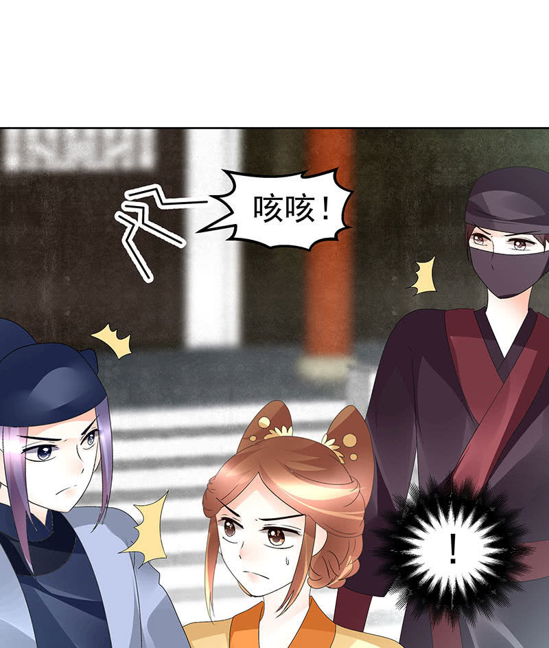 🍸古樂風華錄·千音劫 第75话 逃出褚府 第36页