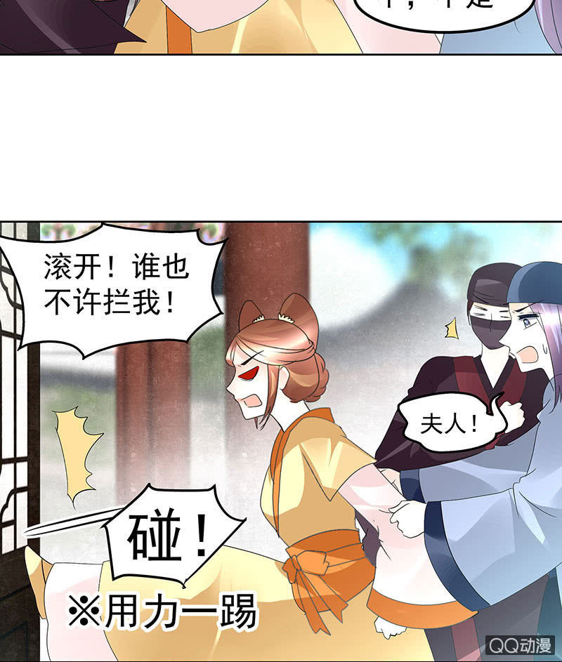 🍸古樂風華錄·千音劫 第75话 逃出褚府 第38页