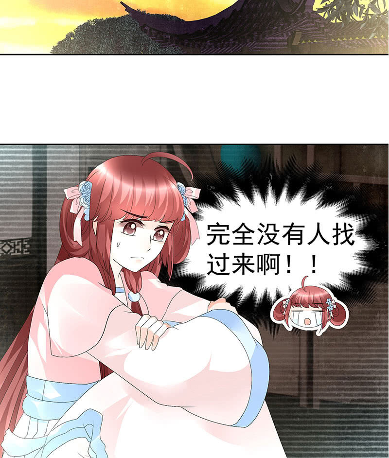 🍸古樂風華錄·千音劫 第75话 逃出褚府 第4页