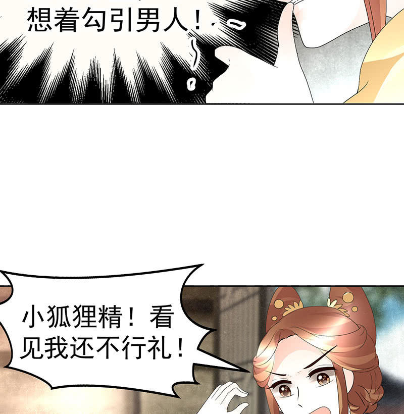 🍸古樂風華錄·千音劫 第75话 逃出褚府 第43页
