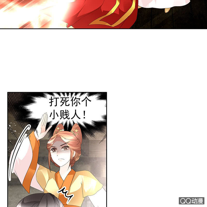 🍸古樂風華錄·千音劫 第75话 逃出褚府 第46页