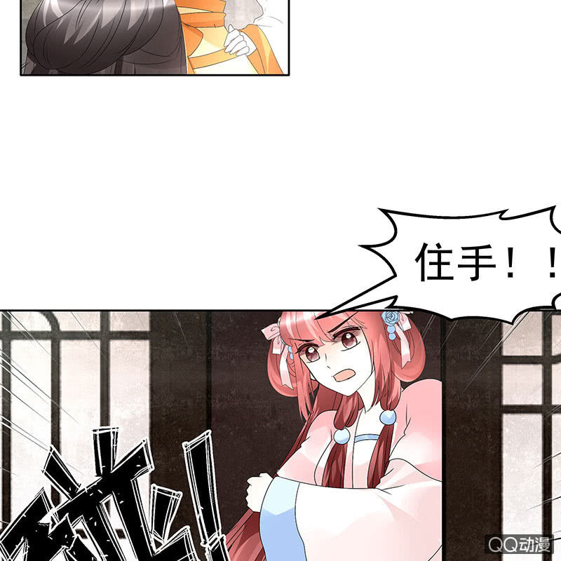🍸古樂風華錄·千音劫 第75话 逃出褚府 第47页