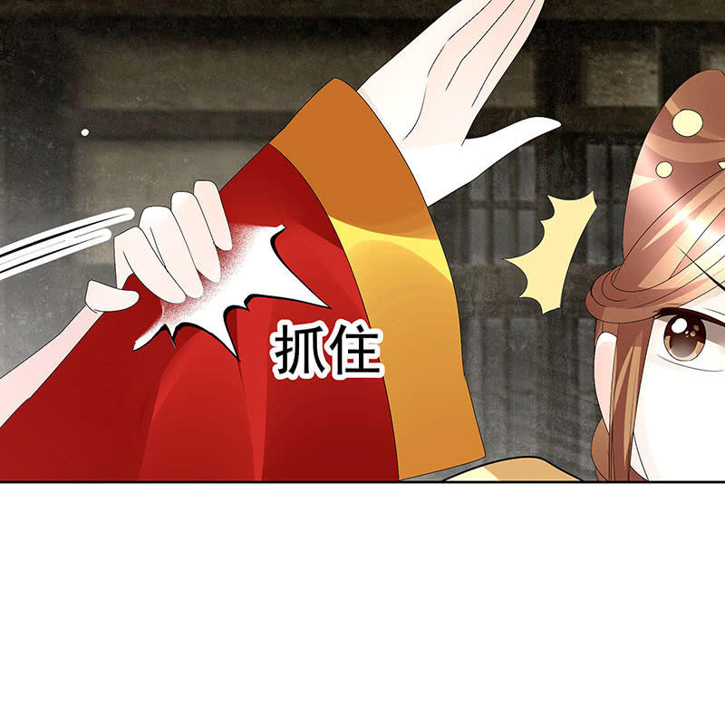 🍸古樂風華錄·千音劫 第75话 逃出褚府 第49页