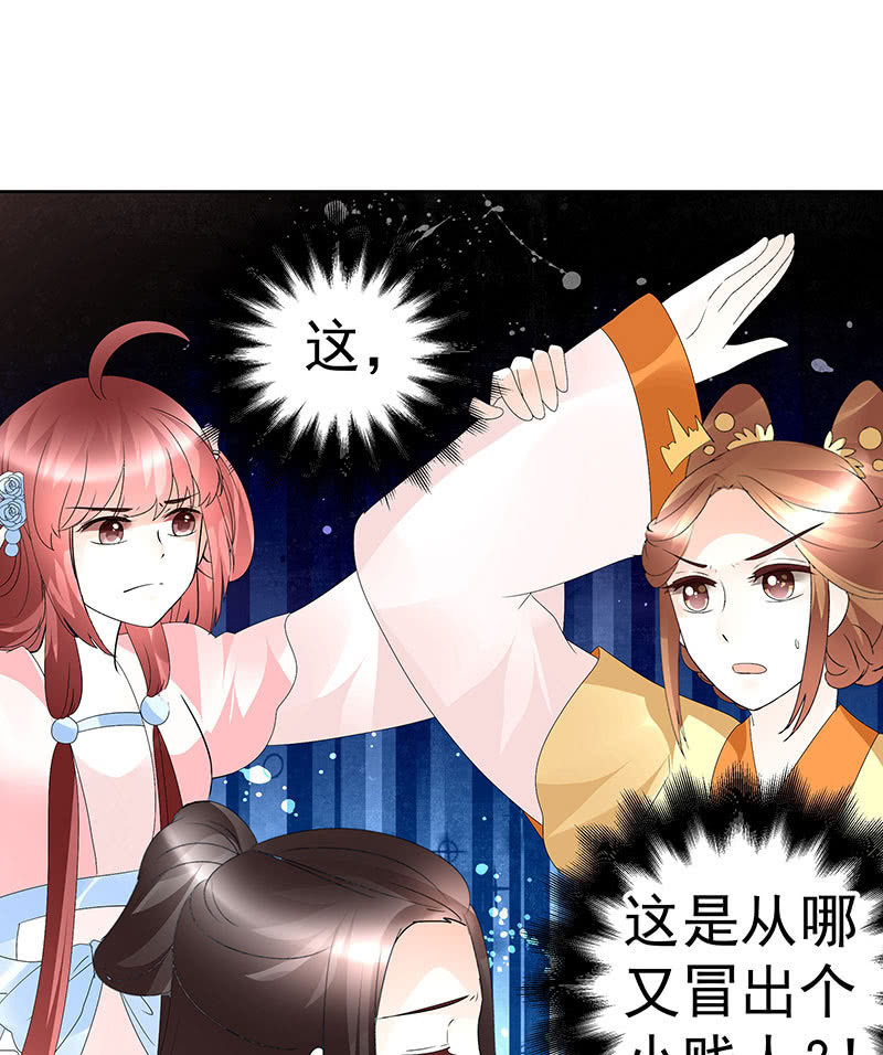 🍸古樂風華錄·千音劫 第75话 逃出褚府 第50页