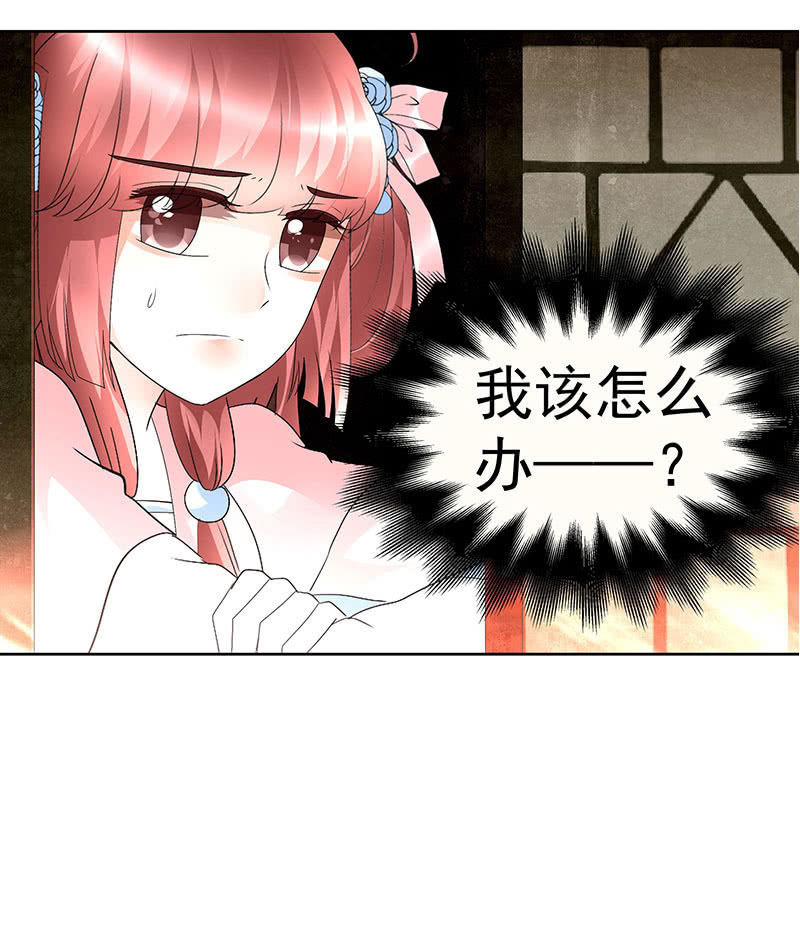 🍸古樂風華錄·千音劫 第75话 逃出褚府 第7页