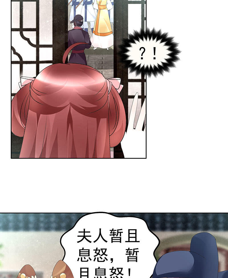 🍸古樂風華錄·千音劫 第75话 逃出褚府 第9页