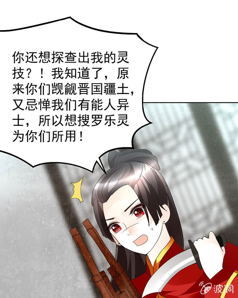 🍸古樂風華錄·千音劫 第77话 小女子琴笙合奏助脱险 第12页