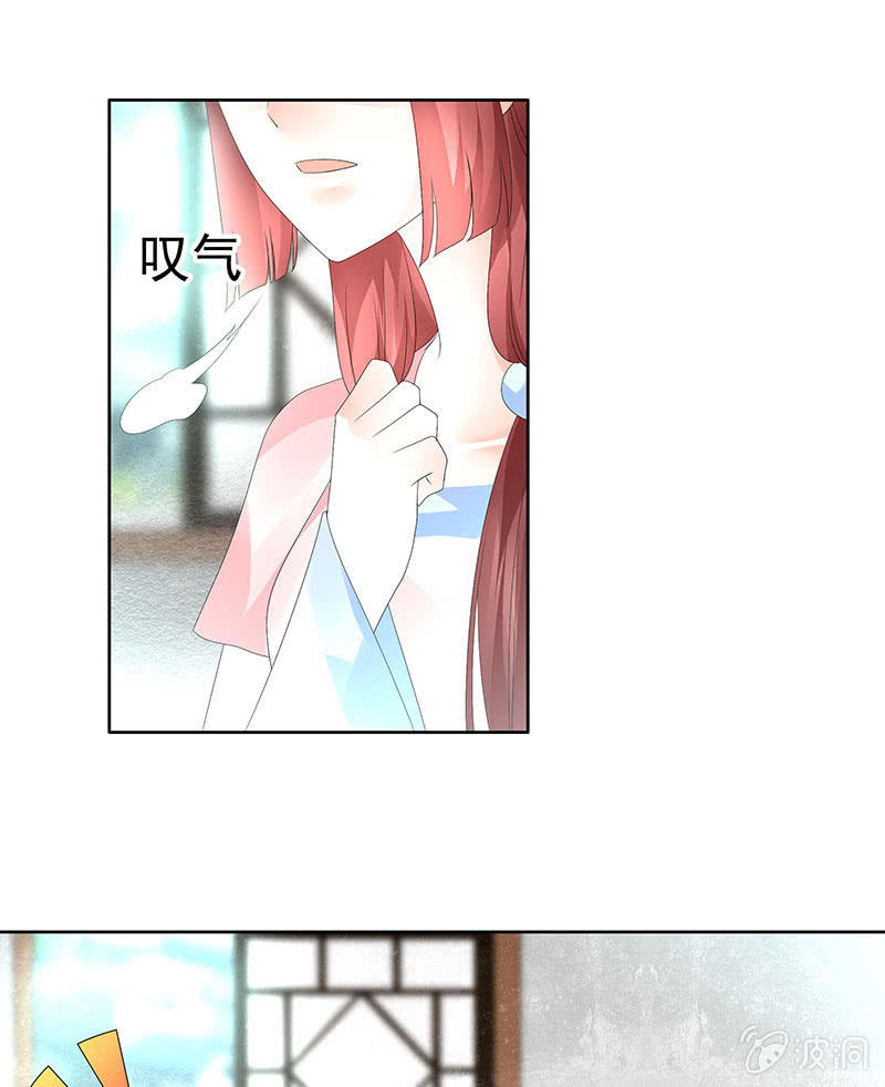 🍸古樂風華錄·千音劫 第77话 小女子琴笙合奏助脱险 第17页