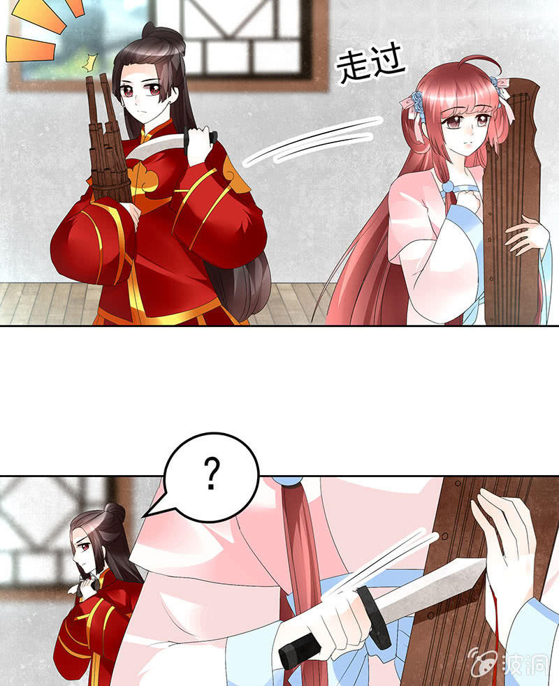 🍸古樂風華錄·千音劫 第77话 小女子琴笙合奏助脱险 第18页