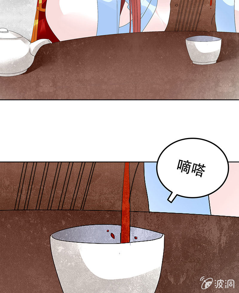 🍸古樂風華錄·千音劫 第77话 小女子琴笙合奏助脱险 第19页