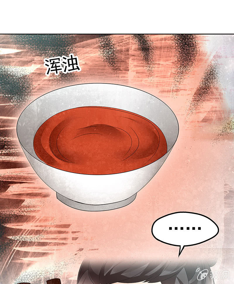 🍸古樂風華錄·千音劫 第77话 小女子琴笙合奏助脱险 第22页