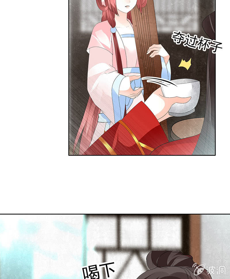 🍸古樂風華錄·千音劫 第77话 小女子琴笙合奏助脱险 第25页
