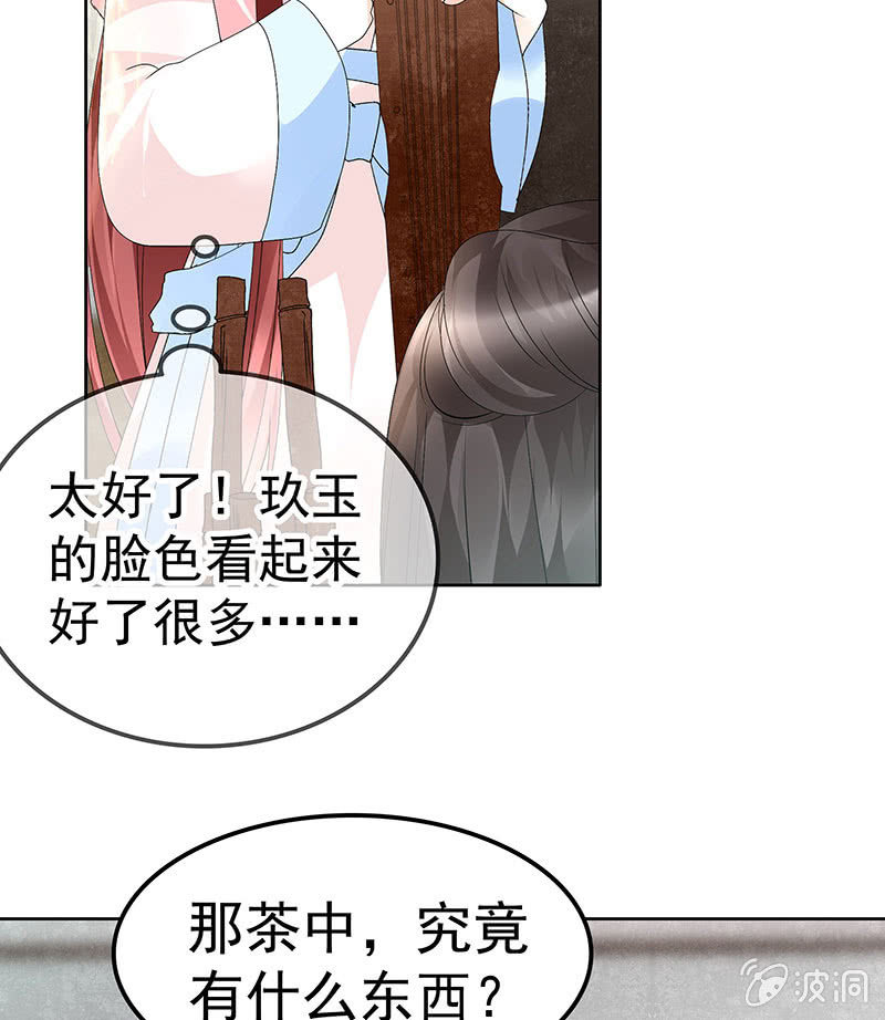 🍸古樂風華錄·千音劫 第77话 小女子琴笙合奏助脱险 第29页