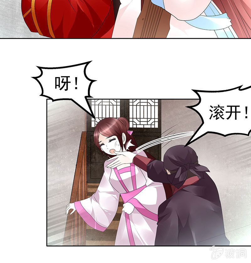🍸古樂風華錄·千音劫 第77话 小女子琴笙合奏助脱险 第36页
