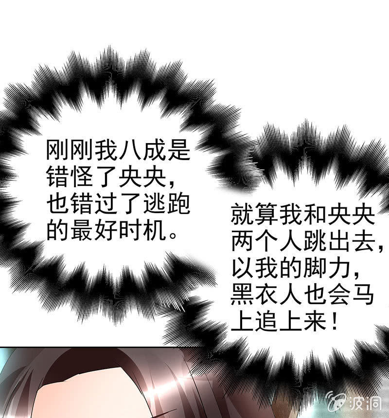 🍸古樂風華錄·千音劫 第77话 小女子琴笙合奏助脱险 第41页