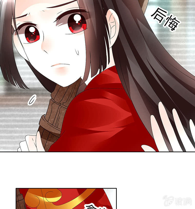 🍸古樂風華錄·千音劫 第77话 小女子琴笙合奏助脱险 第42页