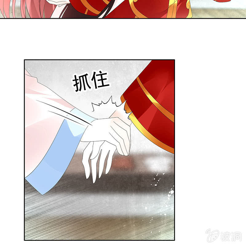 🍸古樂風華錄·千音劫 第77话 小女子琴笙合奏助脱险 第46页