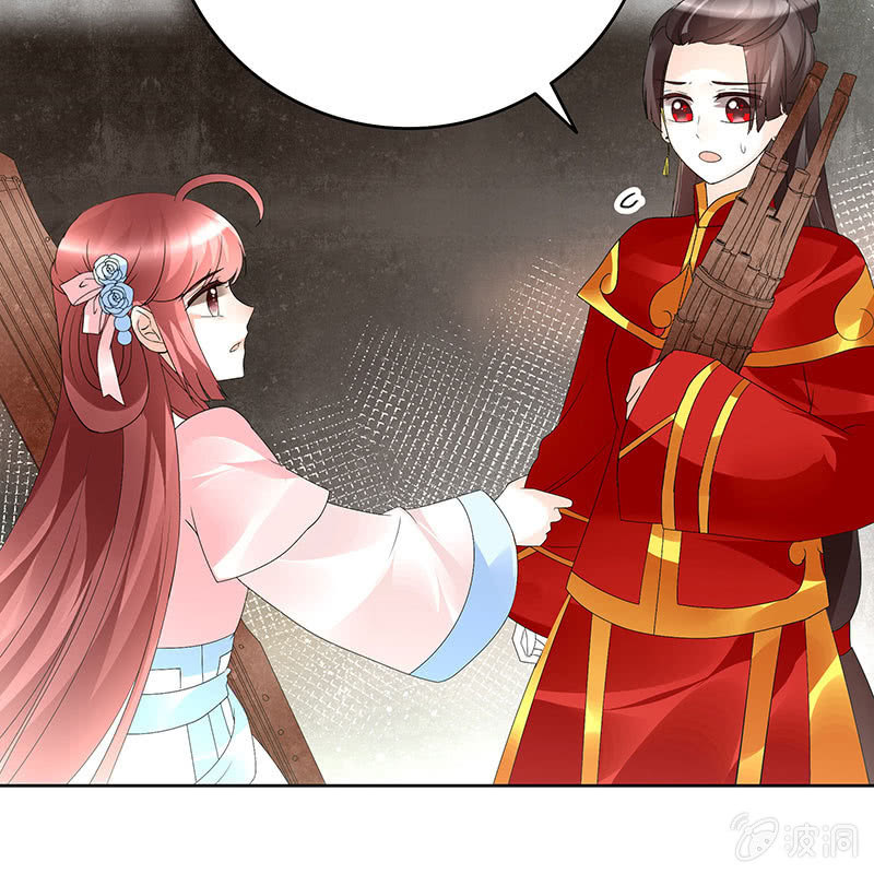 🍸古樂風華錄·千音劫 第77话 小女子琴笙合奏助脱险 第49页