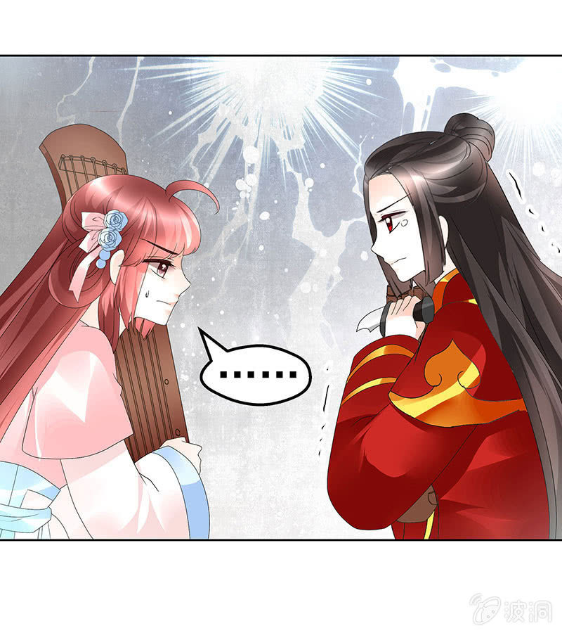 🍸古樂風華錄·千音劫 第77话 小女子琴笙合奏助脱险 第5页
