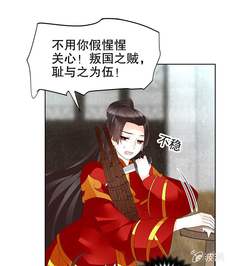 🍸古樂風華錄·千音劫 第77话 小女子琴笙合奏助脱险 第7页