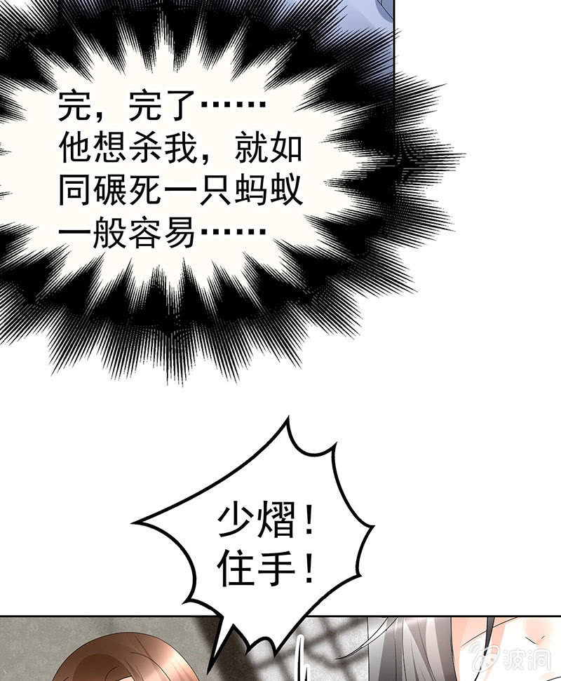 🍸古樂風華錄·千音劫 第79话 多行不义必自毙 第10页