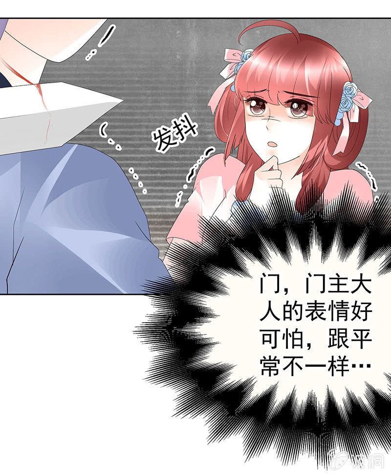 🍸古樂風華錄·千音劫 第79话 多行不义必自毙 第12页