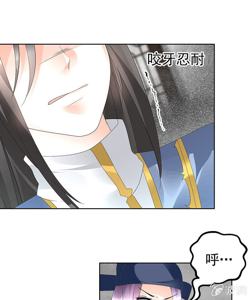 🍸古樂風華錄·千音劫 第79话 多行不义必自毙 第13页
