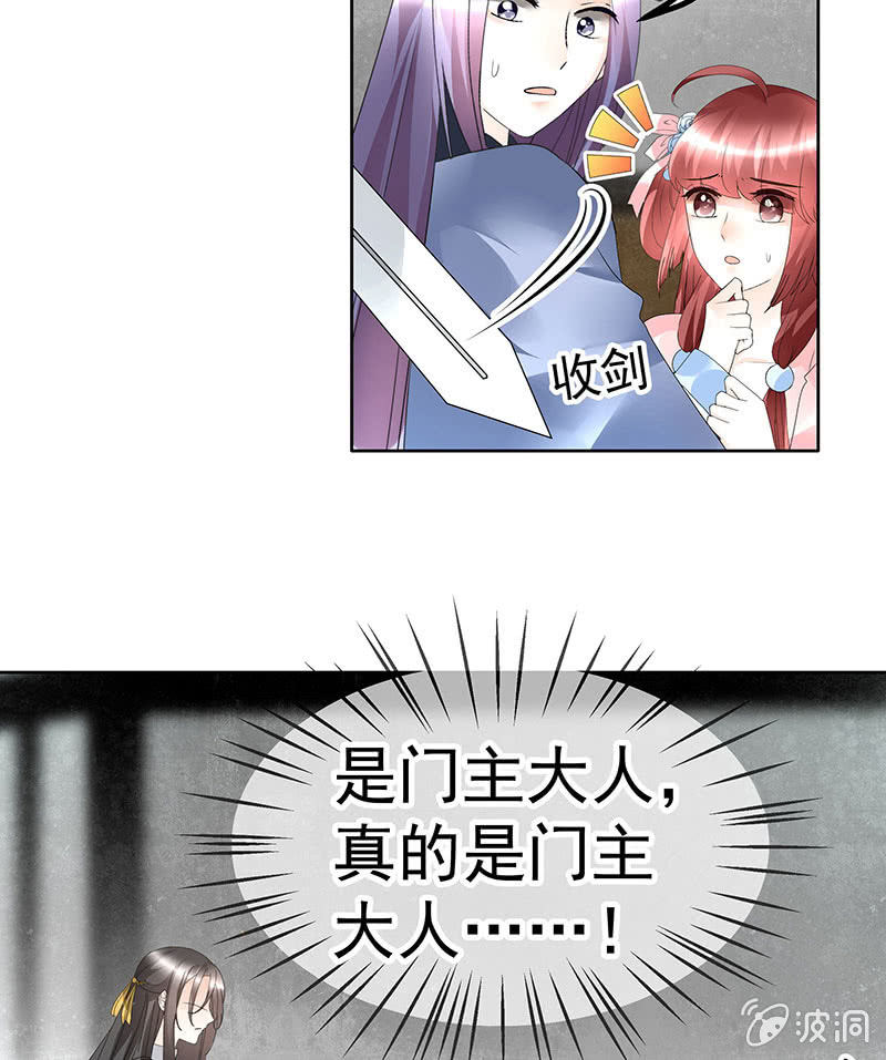 🍸古樂風華錄·千音劫 第79话 多行不义必自毙 第14页