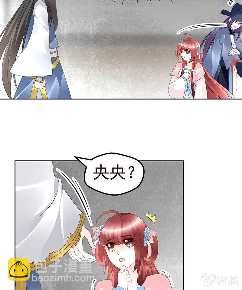 🍸古樂風華錄·千音劫 第79话 多行不义必自毙 第15页