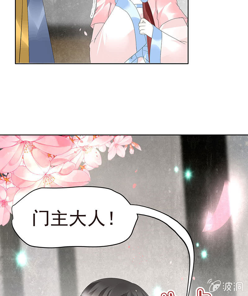🍸古樂風華錄·千音劫 第79话 多行不义必自毙 第16页