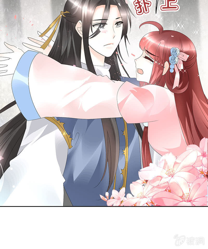 🍸古樂風華錄·千音劫 第79话 多行不义必自毙 第17页