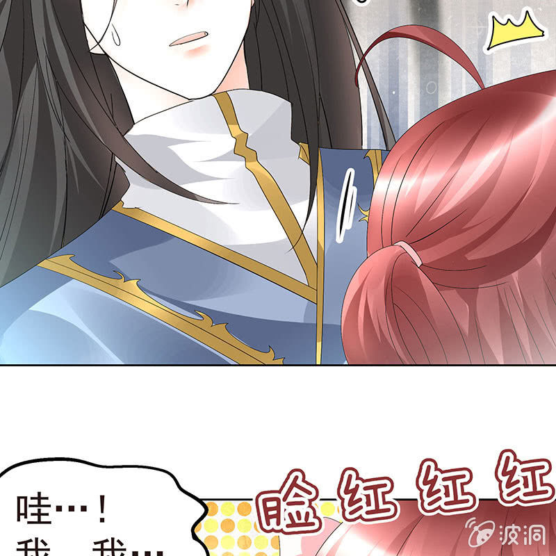 🍸古樂風華錄·千音劫 第79话 多行不义必自毙 第20页