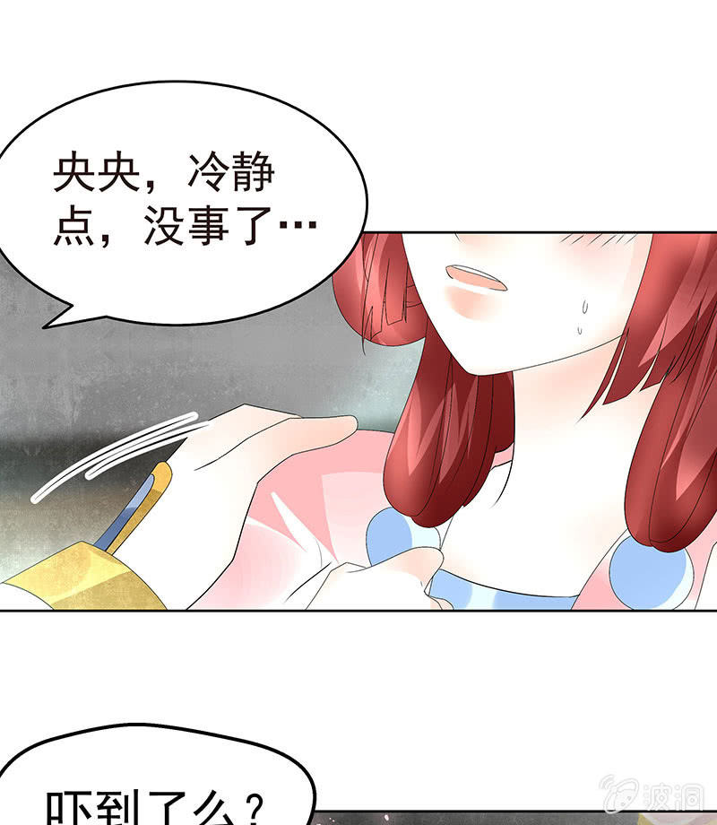 🍸古樂風華錄·千音劫 第79话 多行不义必自毙 第23页