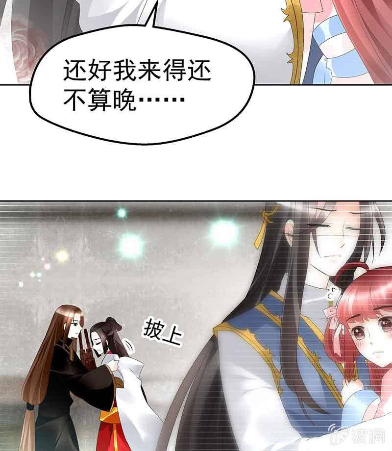 🍸古樂風華錄·千音劫 第79话 多行不义必自毙 第25页