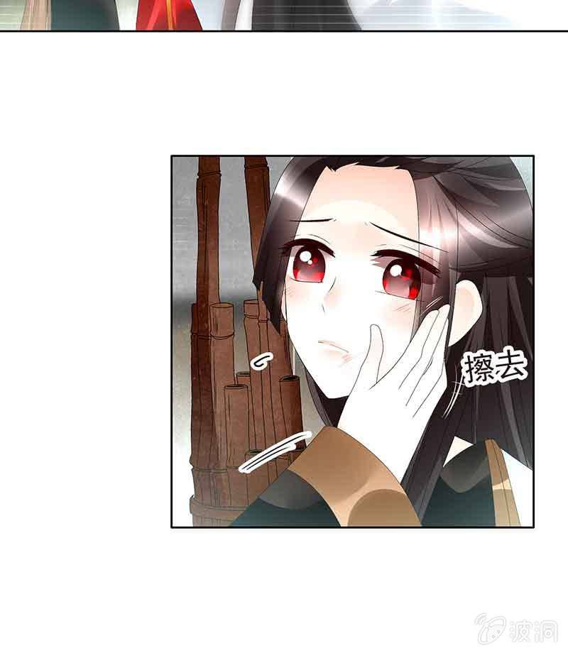 🍸古樂風華錄·千音劫 第79话 多行不义必自毙 第26页