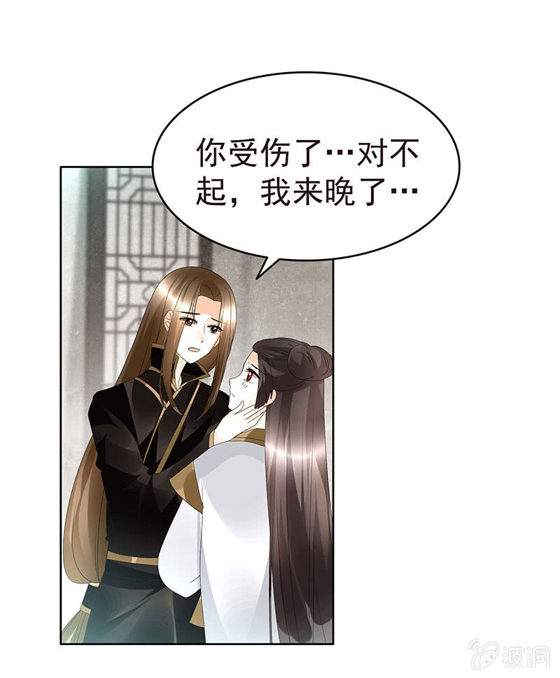 🍸古樂風華錄·千音劫 第79话 多行不义必自毙 第27页