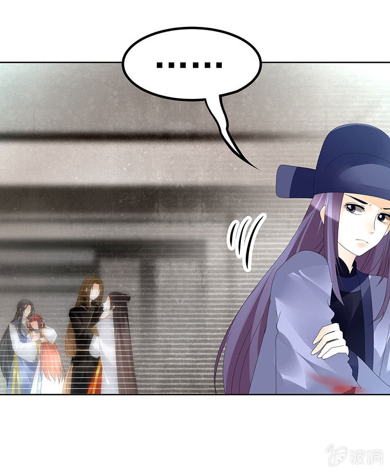 🍸古樂風華錄·千音劫 第79话 多行不义必自毙 第28页