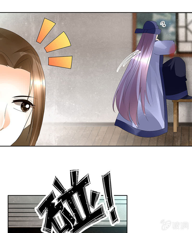 🍸古樂風華錄·千音劫 第79话 多行不义必自毙 第29页