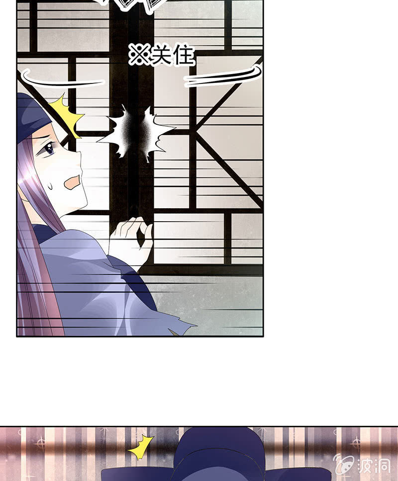 🍸古樂風華錄·千音劫 第79话 多行不义必自毙 第30页