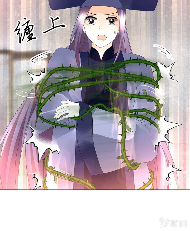 🍸古樂風華錄·千音劫 第79话 多行不义必自毙 第31页