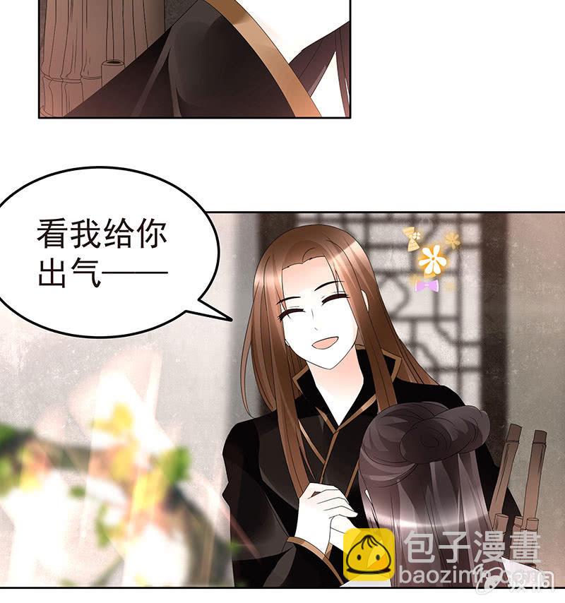 🍸古樂風華錄·千音劫 第79话 多行不义必自毙 第34页