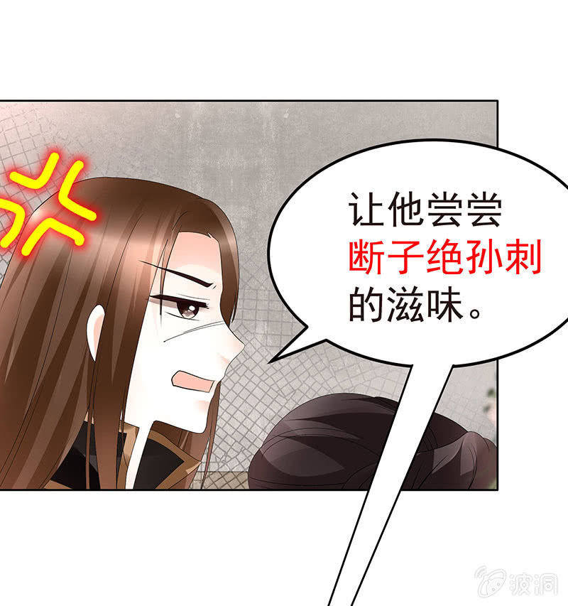 🍸古樂風華錄·千音劫 第79话 多行不义必自毙 第35页