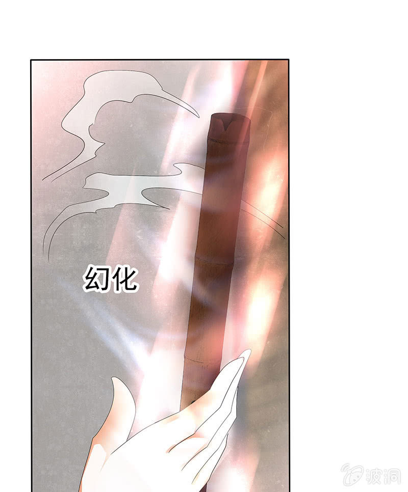 🍸古樂風華錄·千音劫 第79话 多行不义必自毙 第37页