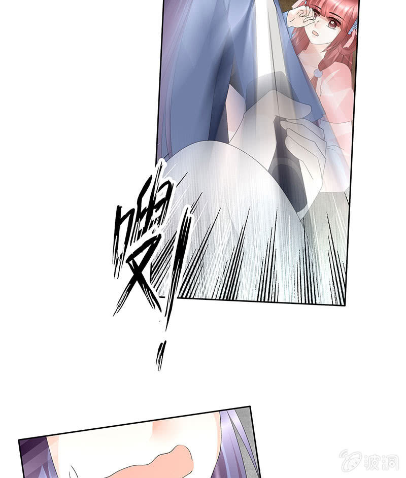 🍸古樂風華錄·千音劫 第79话 多行不义必自毙 第4页