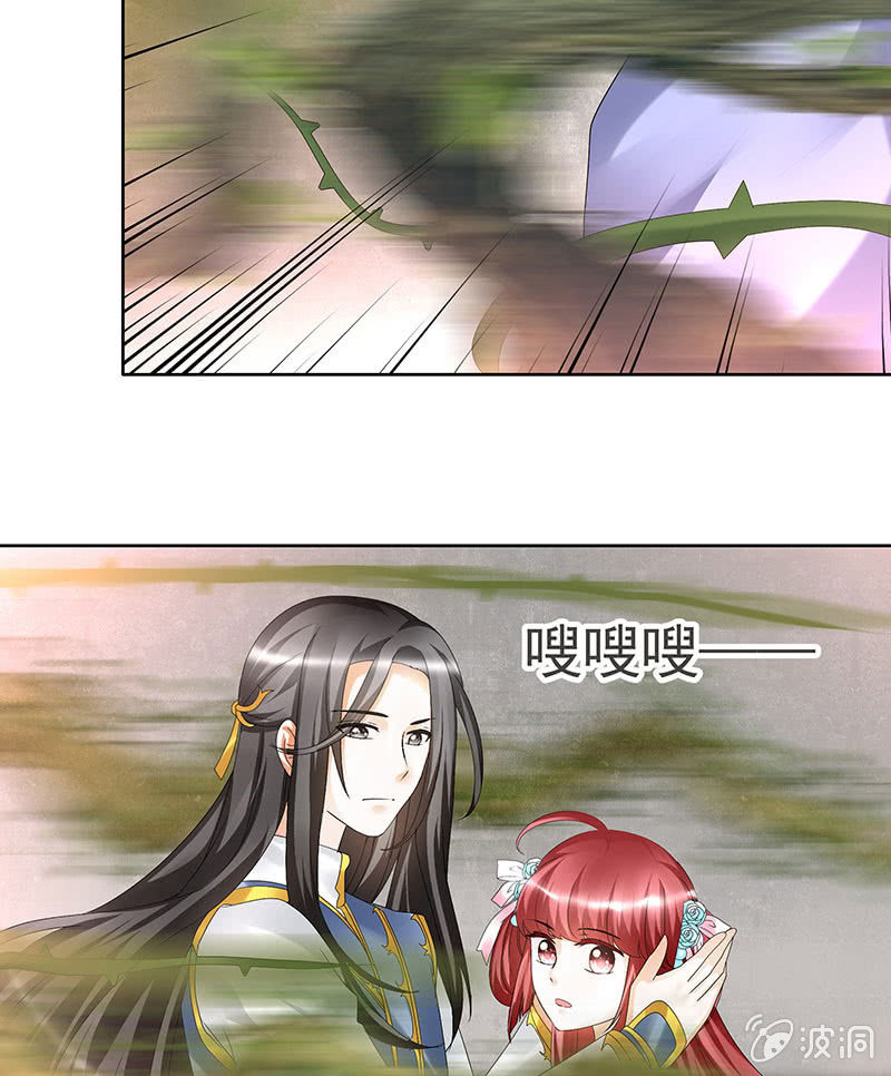 🍸古樂風華錄·千音劫 第79话 多行不义必自毙 第41页
