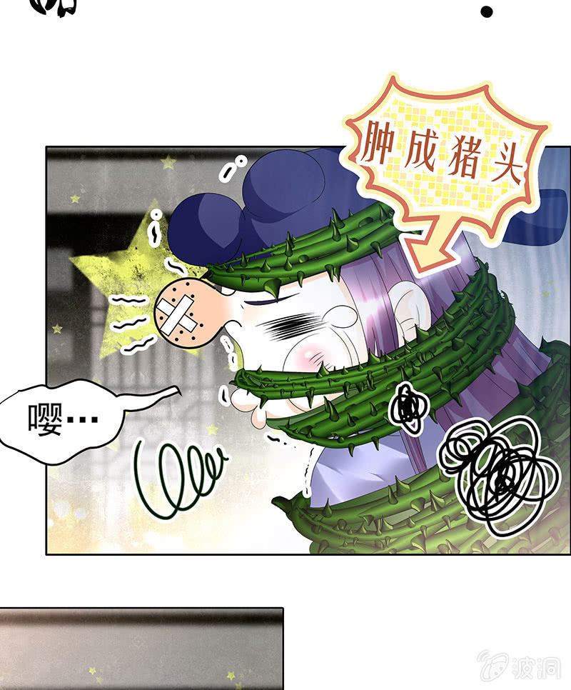🍸古樂風華錄·千音劫 第79话 多行不义必自毙 第47页