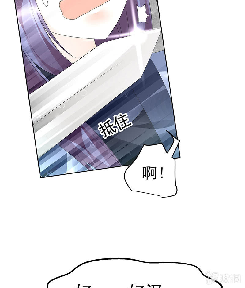 🍸古樂風華錄·千音劫 第79话 多行不义必自毙 第5页
