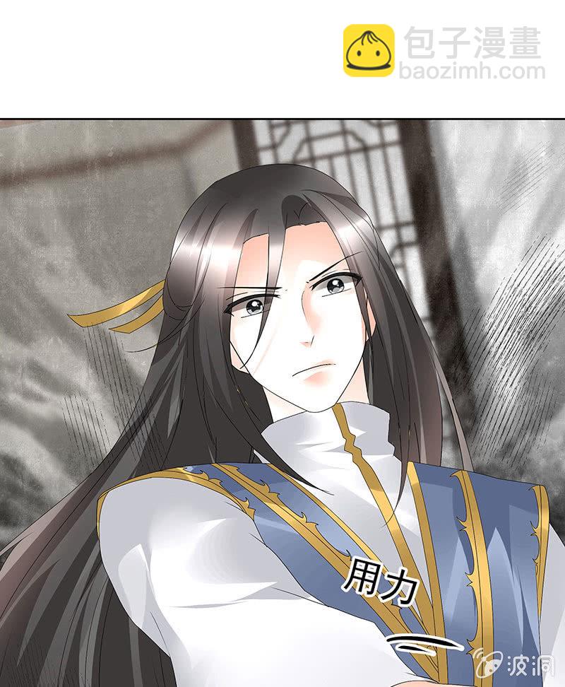 🍸古樂風華錄·千音劫 第79话 多行不义必自毙 第8页
