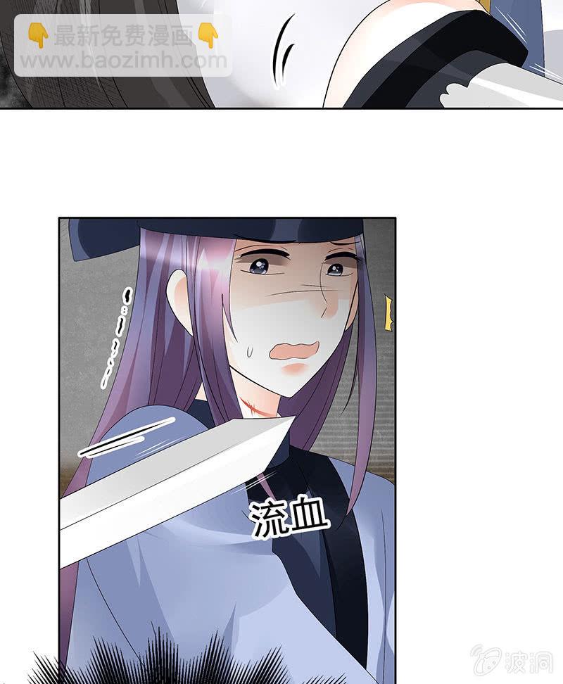 🍸古樂風華錄·千音劫 第79话 多行不义必自毙 第9页