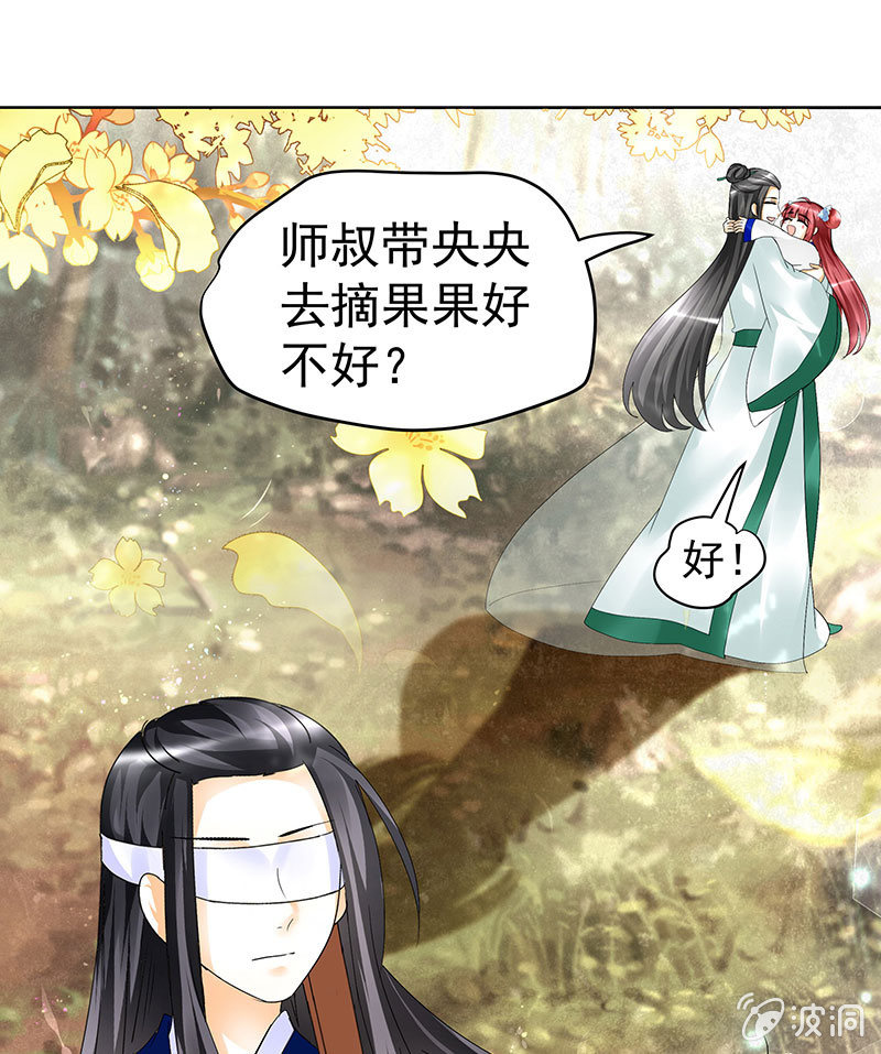 🍸古樂風華錄·千音劫 第81话 幻灭的梦 第10页